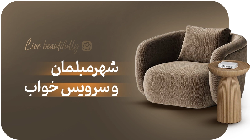 ریسپانسیو موبایل-شهرمبل (1)