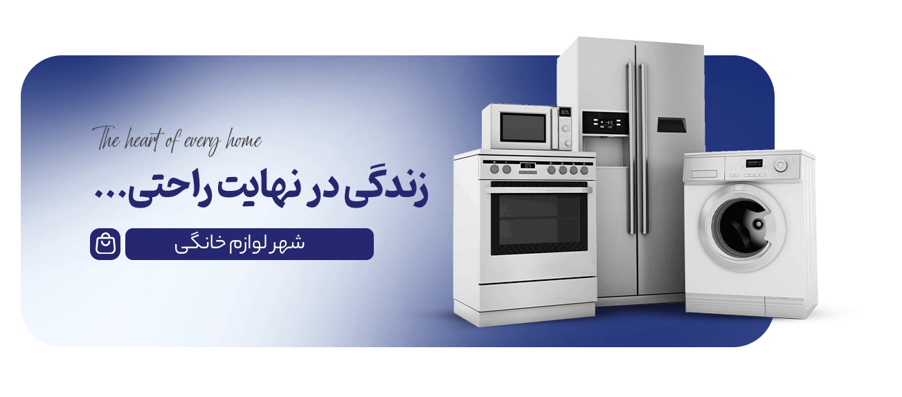 شهرلوازم (1)